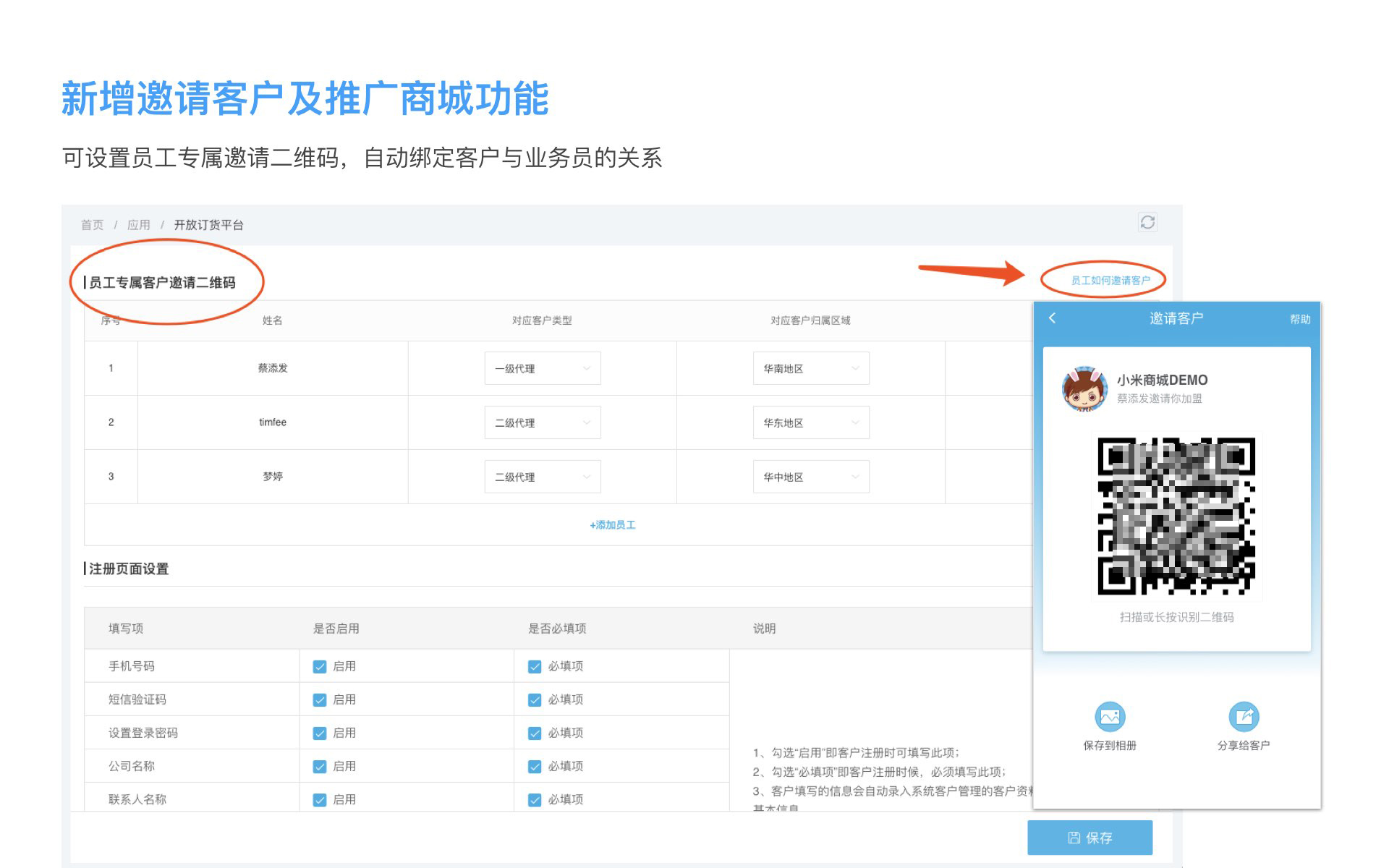 产品更新日志 3.1.1.010.jpeg