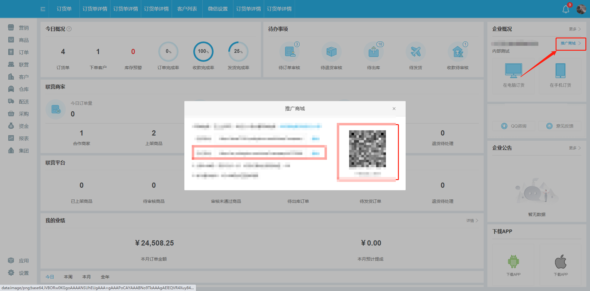 绑定微信设置关联账户  二维吗.png